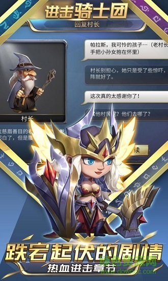 進擊騎士團游戲 v2.0.0 安卓版 0