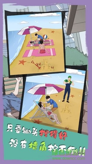 拆散情侶大作戰(zhàn)6 v1.0 安卓版 1