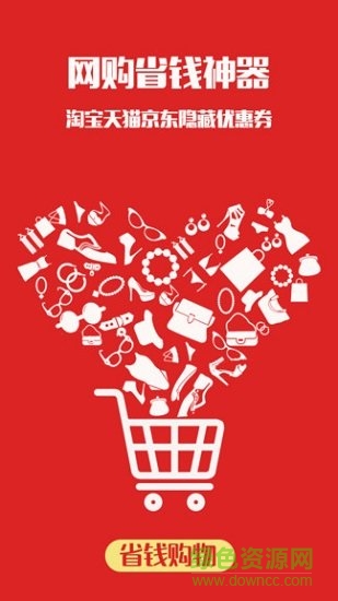 淘个个极速版 淘个个极速版app下载