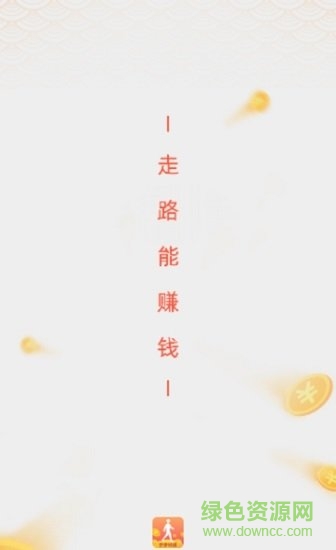 步步錢進(jìn) v3.1.4 安卓版 1