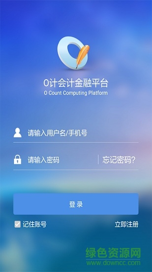 o計(jì)往來平臺(tái) v2.4.4 安卓版 0