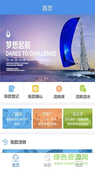 o計(jì)往來平臺(tái) v2.4.4 安卓版 2