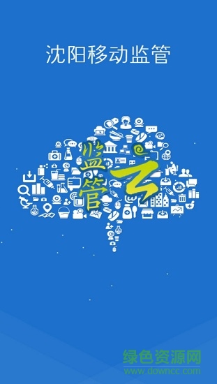 沈陽食藥監(jiān)管 v1.0.7.7 安卓版 0
