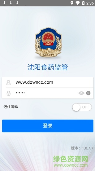 沈陽食藥監(jiān)管 沈陽食藥監(jiān)管app