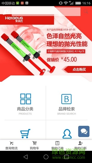 口腔新干線 v2.33 安卓版 0