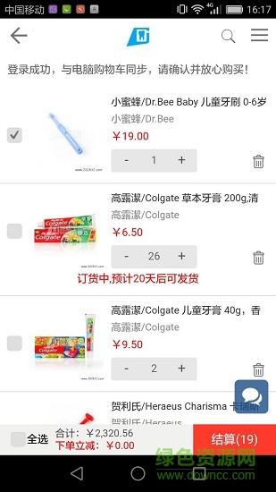 口腔新干線手機(jī)版