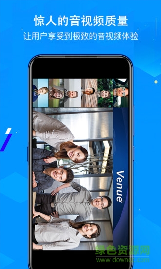 venue云互動 v2.1.0 安卓版 3