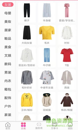 萬事購物一卡通 萬事購物app