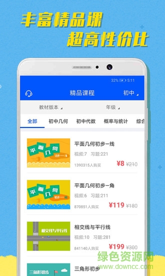 超課趣味數(shù)學(xué)手機(jī)版