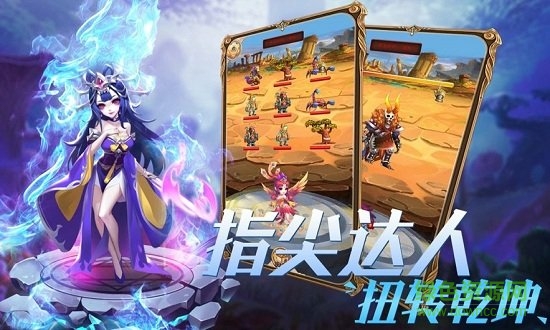 十萬(wàn)個(gè)孫悟空最新版 v0.17.0 官方安卓版 0