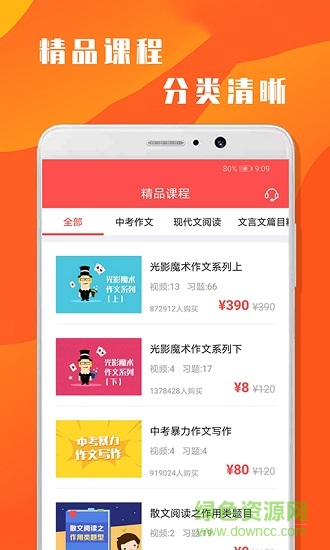 超課語文學(xué)習(xí) v1.0.2 安卓版 2