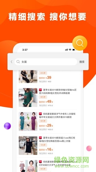 省錢(qián)帝應(yīng)用 v3.3.1 安卓版 0