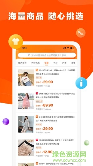 省錢(qián)帝應(yīng)用 v3.3.1 安卓版 1