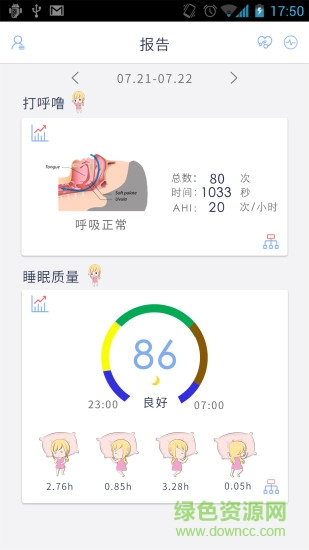 睡眠小天使 v1.0.3 安卓版0