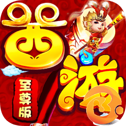 終極西游至尊版手游(仙劍至尊)