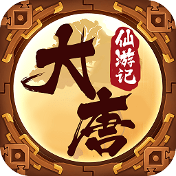 大唐仙游記bt版