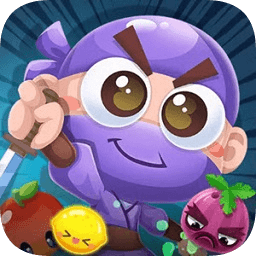 水果忍者必須死