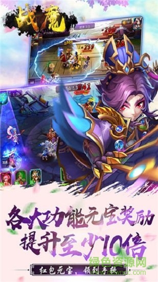 戰(zhàn)魔bt版 v4.0.10 安卓版 0