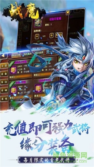 戰(zhàn)魔bt版 v4.0.10 安卓版 1
