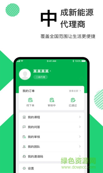 江蘇中成制冷用戶端 v1.0.1 安卓版 0