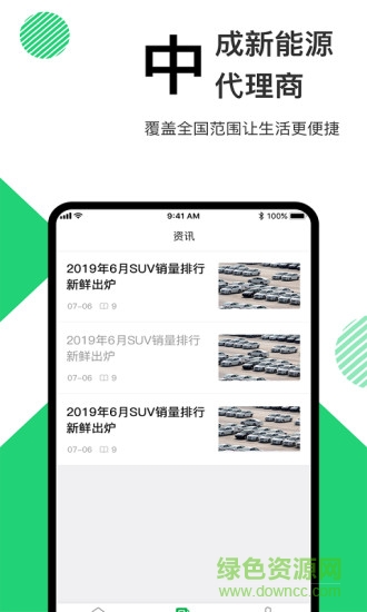 江蘇中成制冷用戶端 v1.0.1 安卓版 1