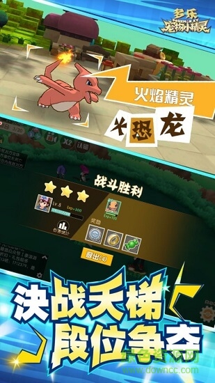 多樂寵物小精靈 v2.0.101 安卓版 0