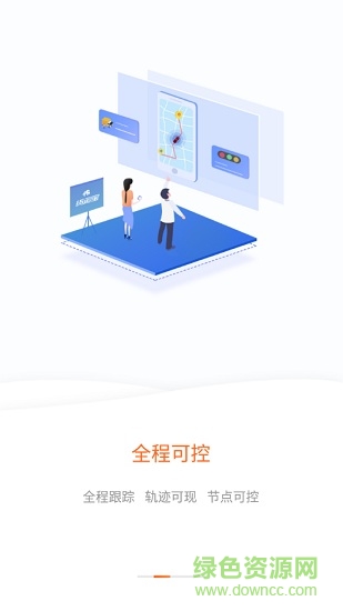 貨運寶企業(yè)版 貨運寶企業(yè)版app