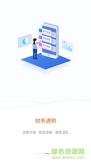 貨運寶企業(yè)版 v1.1.5 安卓版 2