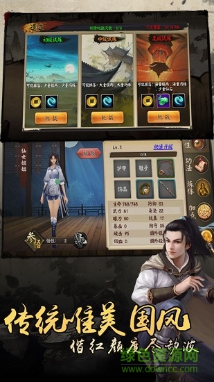 焚仙令安卓版 焚仙令手机版