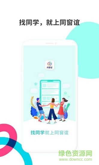 同窗誼 v1.0 安卓版 0