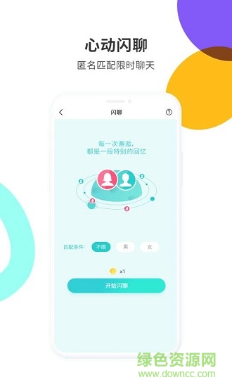 同窗誼 v1.0 安卓版 3