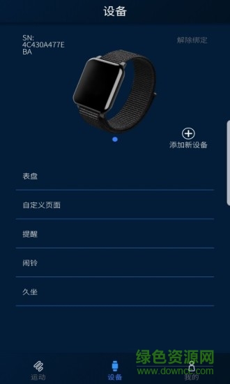 fitcooc安卓版 fitcooc手机版