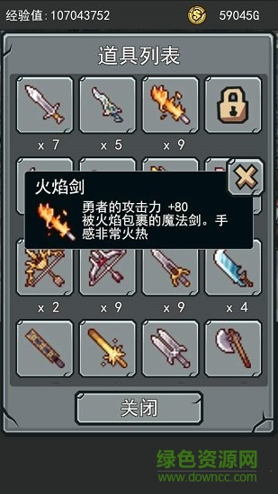 英雄大冒險(xiǎn)游戲 v1.3.3 安卓版 0