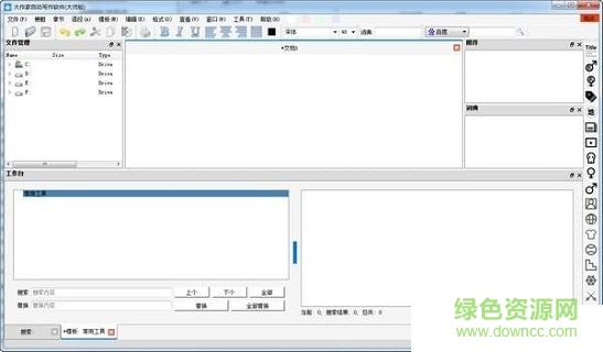 大作家自動寫作軟件 大作家自動寫作軟件下載