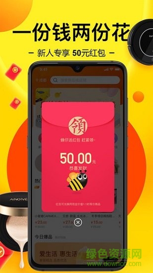 蜂仔生活平臺(tái) v1.1.1.1 安卓版 0