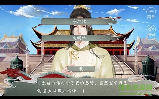 皇帝的枕邊人 皇帝的枕邊人游戲下載