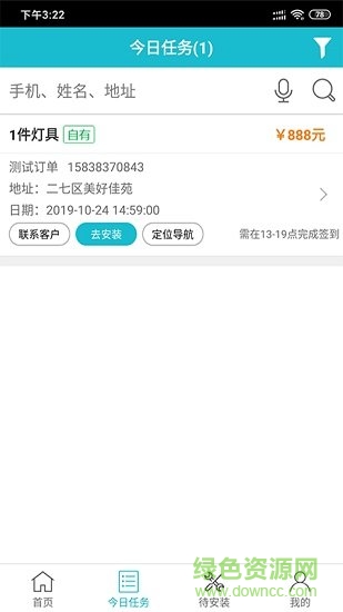 匠多多app師傅端 v10.6 安卓版 0