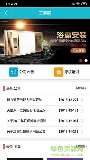 匠多多app師傅端 v10.6 安卓版 2