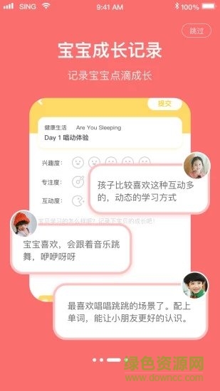 唱唱啟蒙英語官方版 v2.4.1 最新版 1