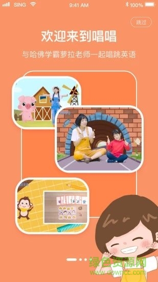 唱唱啟蒙英語官方版 v2.4.1 最新版 3
