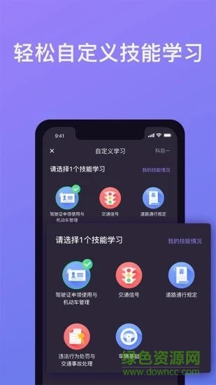 象司機(jī)駕考app最新版 v2.7.4 安卓官方版 2