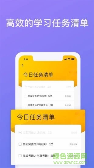 象司機(jī)駕考app最新版 v2.7.4 安卓官方版 3