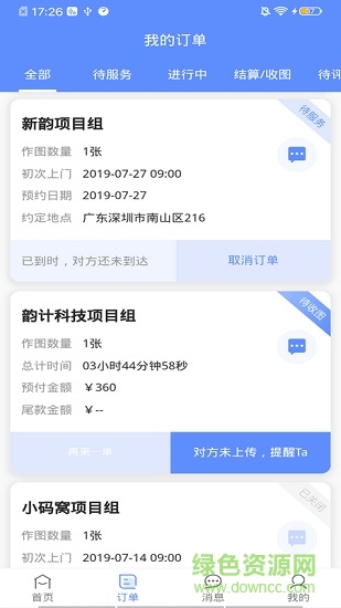 图小助 v2.1.2 安卓版0