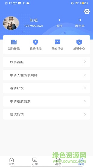 图小助 v2.1.2 安卓版2