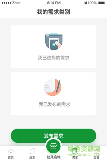 禧慈助殘助養(yǎng)安卓版 禧慈助殘助養(yǎng)手機版