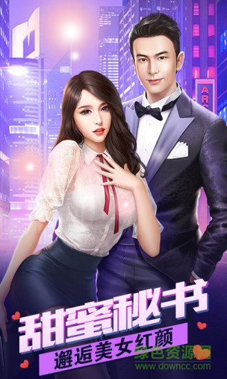 名門商戰(zhàn)官方版 v1.0.5 安卓版 0