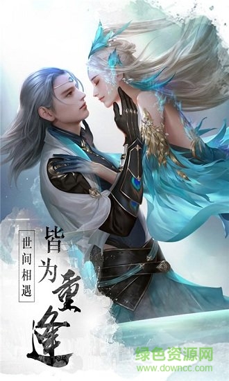 傲骨仙俠游戲 v1.0 安卓版 0