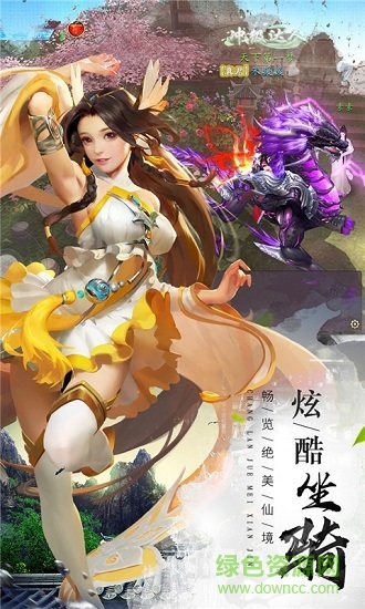 傲骨仙俠游戲 v1.0 安卓版 1