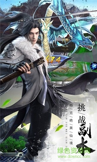 傲骨仙俠 傲骨仙俠安卓版