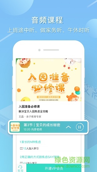 艾洛成長ios版 v2.13.1 iphone手機(jī)版 2